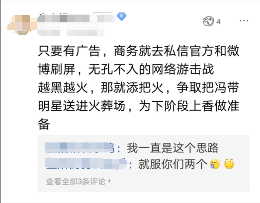 冯提莫成背锅侠，“会计门”到底是谁的错？