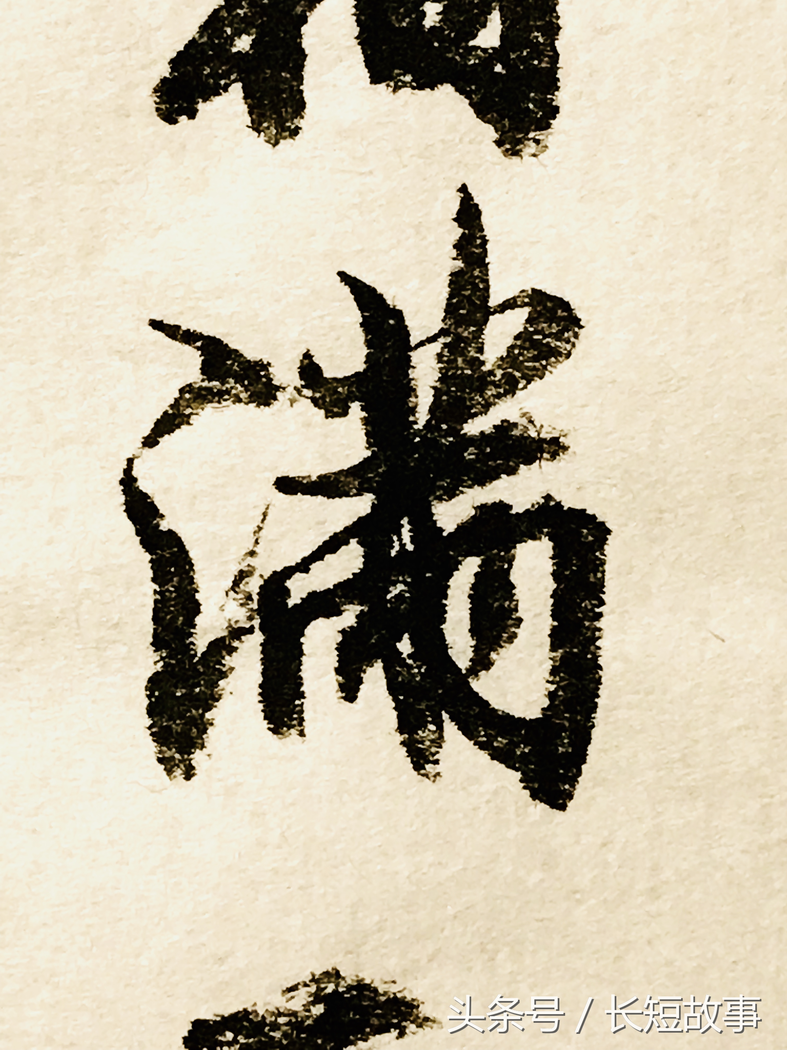 草书枫桥夜泊书法作品欣赏枫桥夜泊书法字体