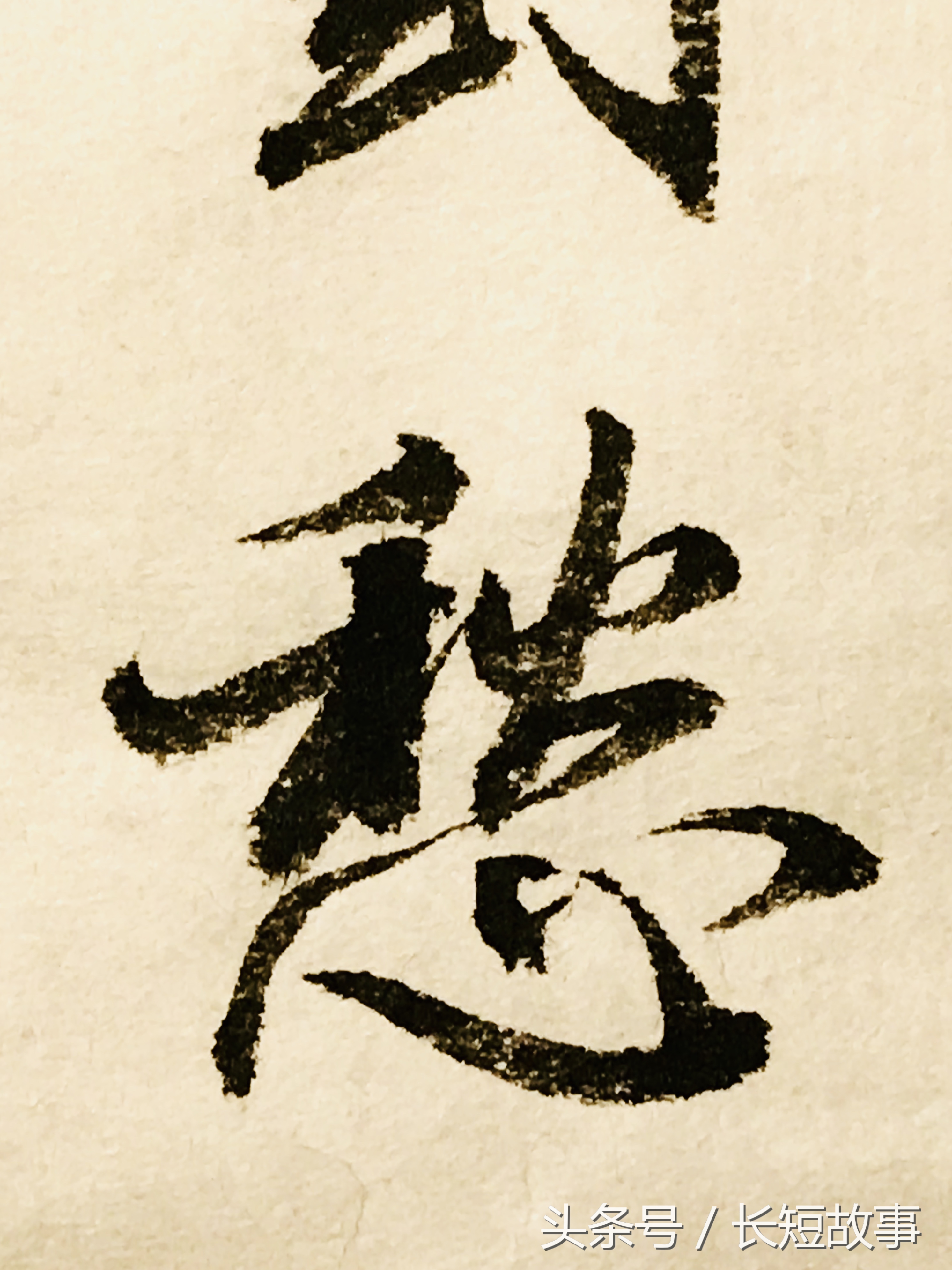 草书枫桥夜泊书法作品欣赏枫桥夜泊书法字体