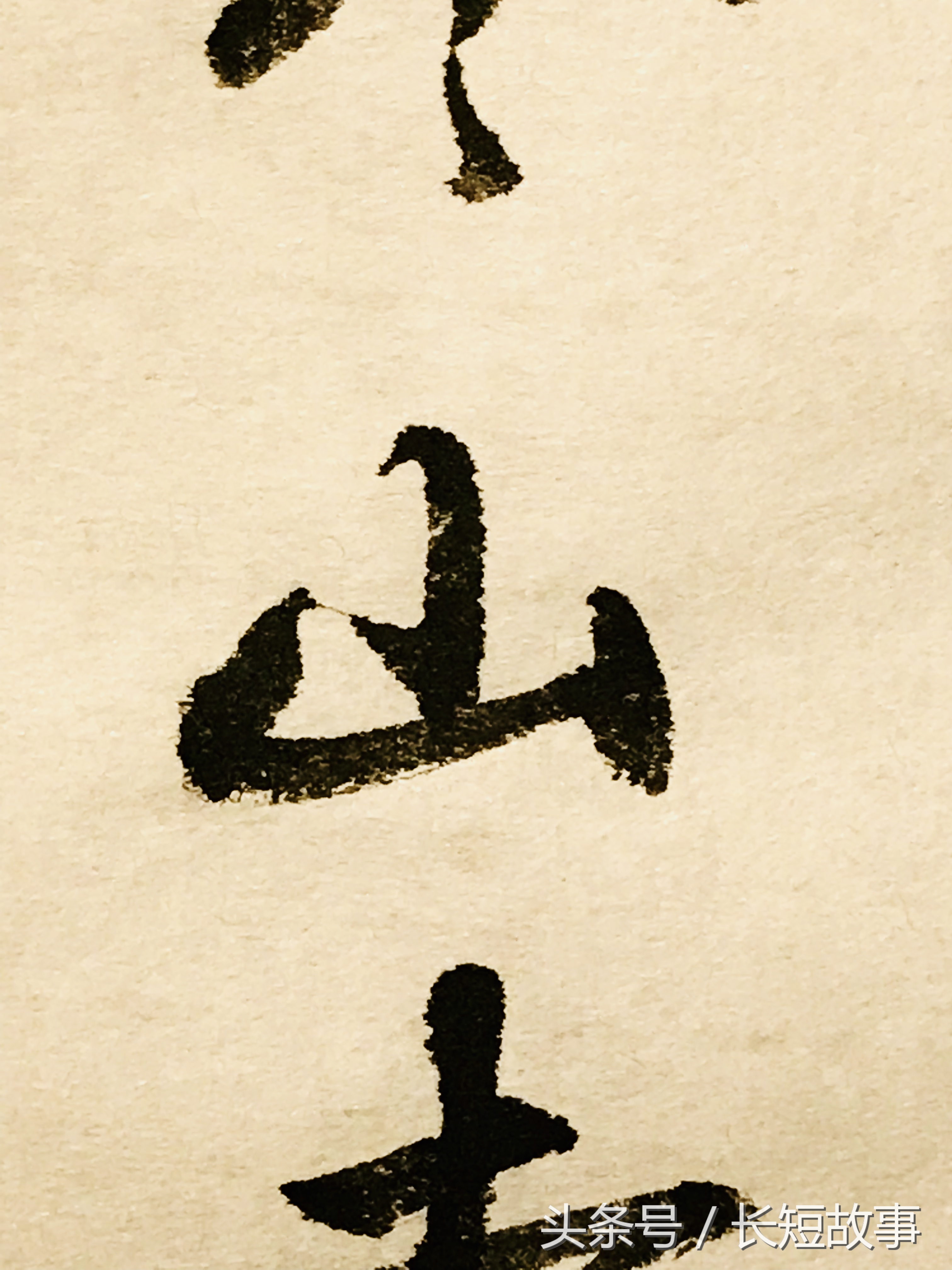 草书枫桥夜泊书法作品欣赏枫桥夜泊书法字体