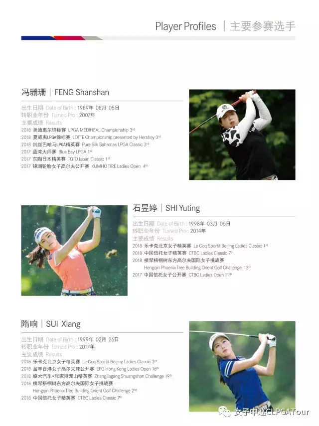 高尔夫网球频道直播（韩亚航空高尔夫公开赛最全观赛指南）
