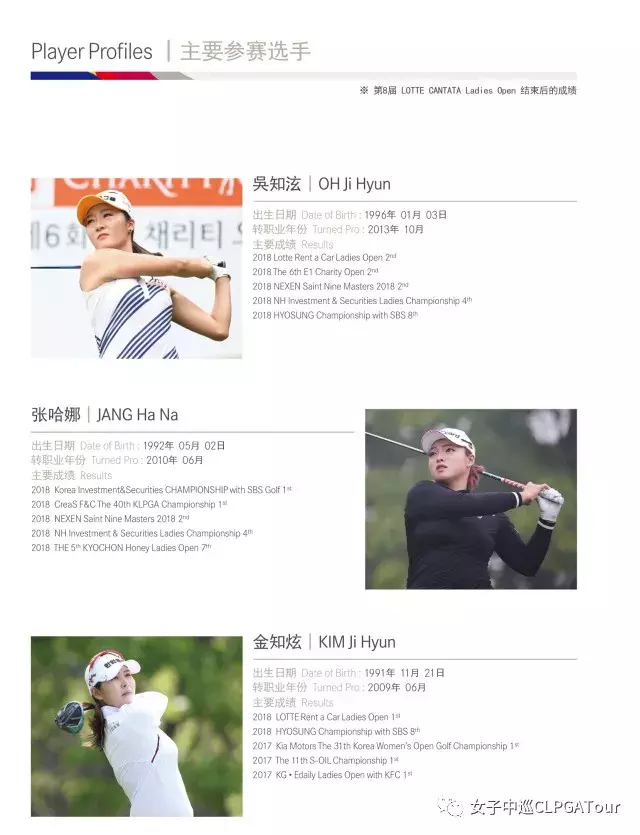高尔夫网球频道直播（韩亚航空高尔夫公开赛最全观赛指南）