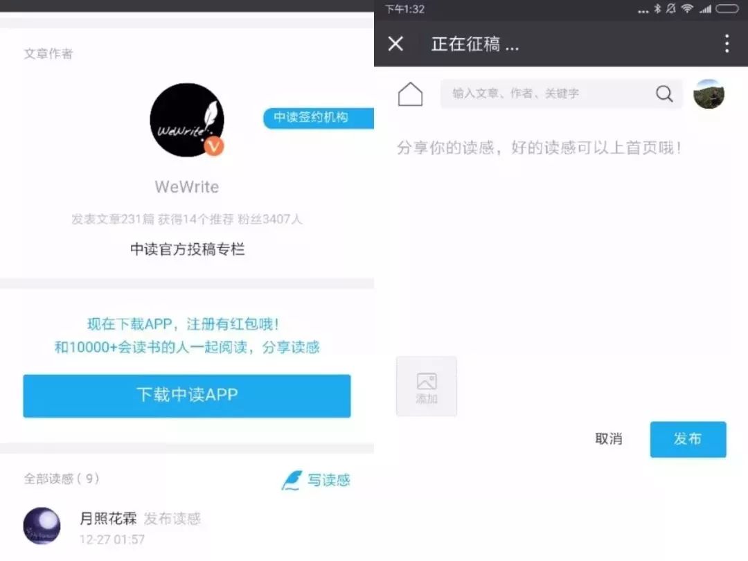 三联诗社｜征诗：与于坚一起，写下同一首诗