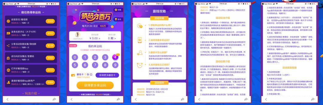 世界杯确定16强资app(盘点：这7大APP设计的“世界杯游戏”如何引爆用户增长？)