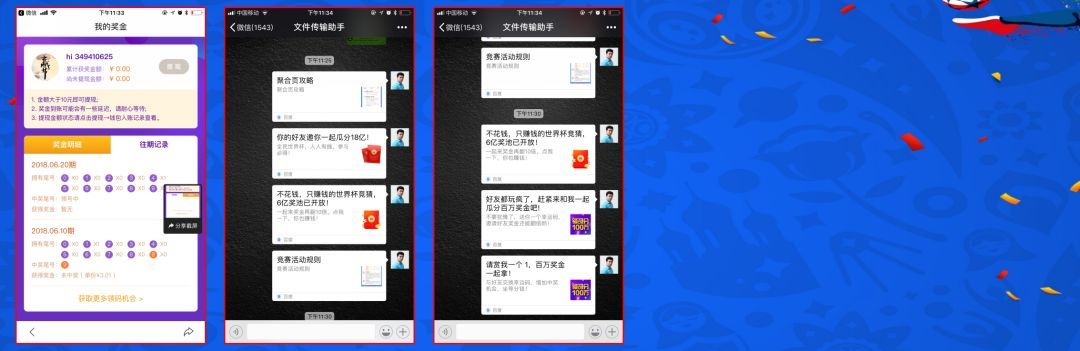 世界杯确定16强资app(盘点：这7大APP设计的“世界杯游戏”如何引爆用户增长？)