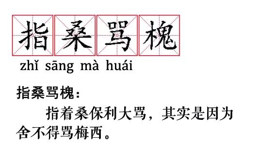 世界杯决赛的词语(“歌功送德”“波兰不惊”……这些关于世界杯的成语新解，有趣精辟！)