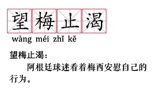 世界杯决赛的词语(“歌功送德”“波兰不惊”……这些关于世界杯的成语新解，有趣精辟！)