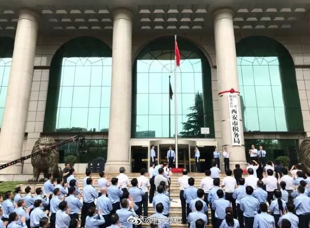 西安市地方税务局,西安市地方税务局官网