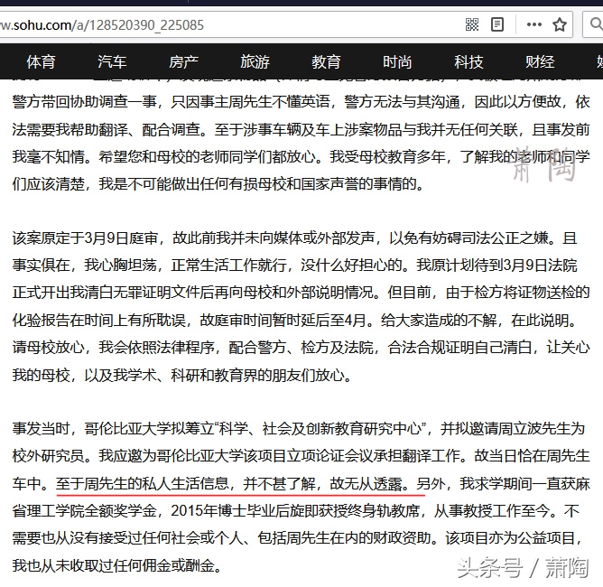 周立波与其首任律师隔空交火 仅仅是为了那20万美元的律师费吗？