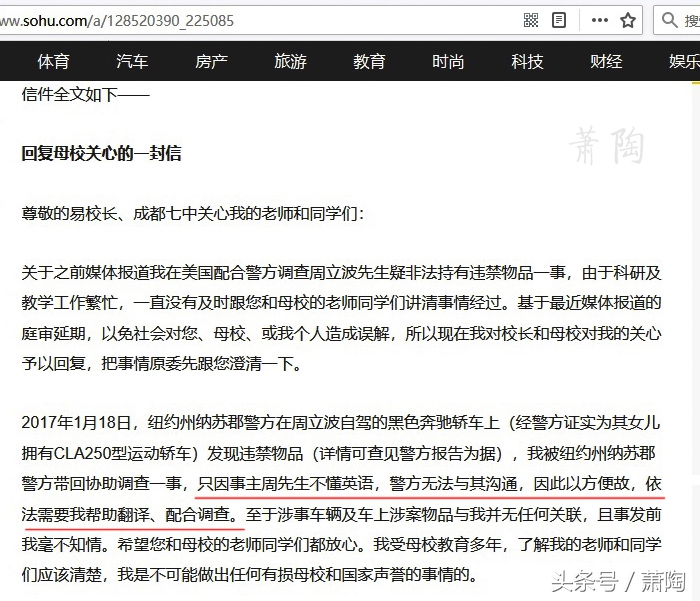 周立波与其首任律师隔空交火 仅仅是为了那20万美元的律师费吗？