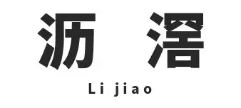 这些地铁站名,你能读对多少个?