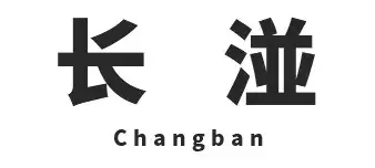 这些地铁站名,你能读对多少个?