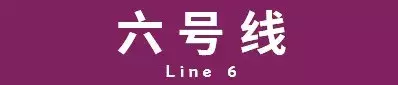 这些地铁站名,你能读对多少个?