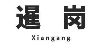 这些地铁站名,你能读对多少个?
