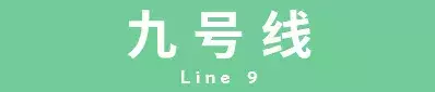 这些地铁站名,你能读对多少个?