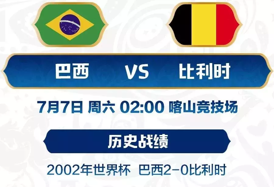 今晚有球赛吗世界杯(姆巴佩VS苏亚雷斯！世界杯1/4决赛今晚开打 看球指南请收下！)