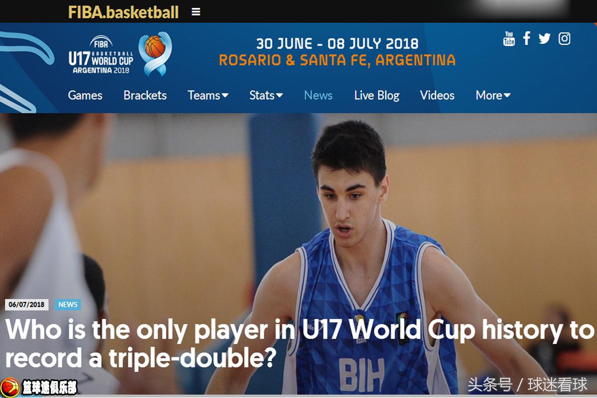 u17男籃世錦賽（全世界僅一人曾在U17世錦賽砍下三雙，周琦和這位球員只差一步）