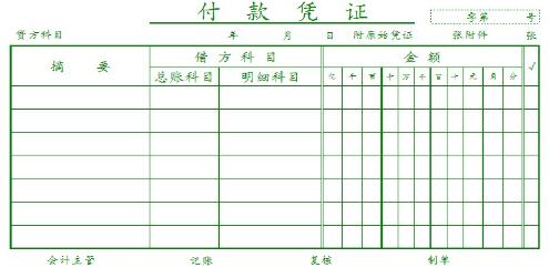 「小会计实务」做会计，从认识各类会计凭证开始