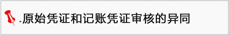 「小会计实务」做会计，从认识各类会计凭证开始