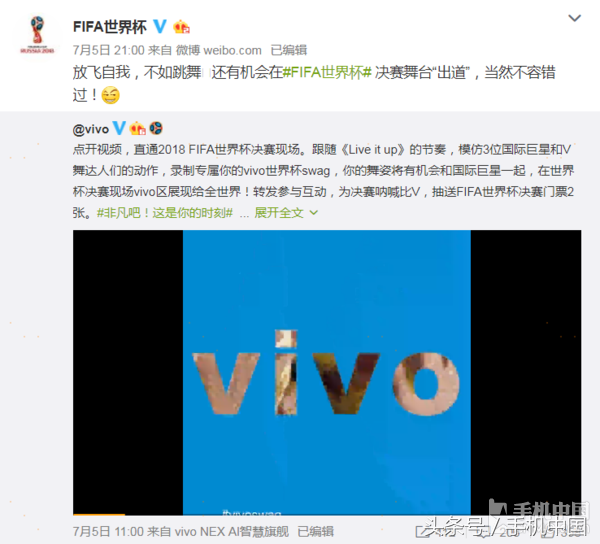 世界杯每场比赛的dj(世界杯四分之一决赛 “vivo swag”助威现场)