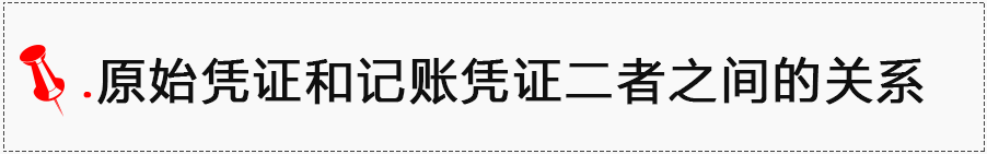 「小会计实务」做会计，从认识各类会计凭证开始