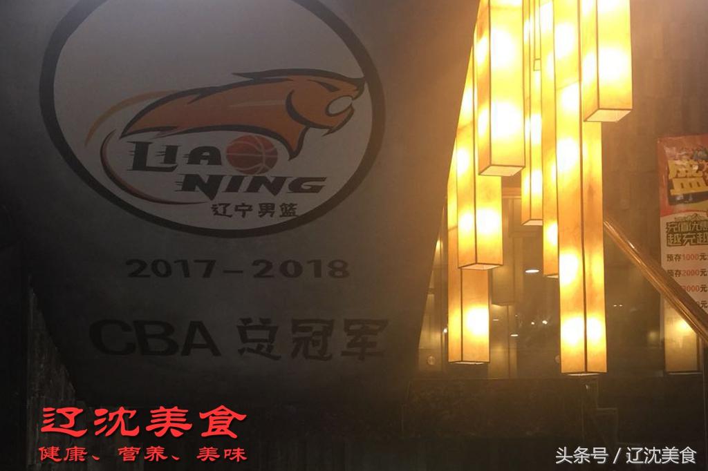 沈阳哪个饭店能看cba(沈阳首家篮球主题餐厅近日开幕，老板是铁杆CBA辽篮球迷)