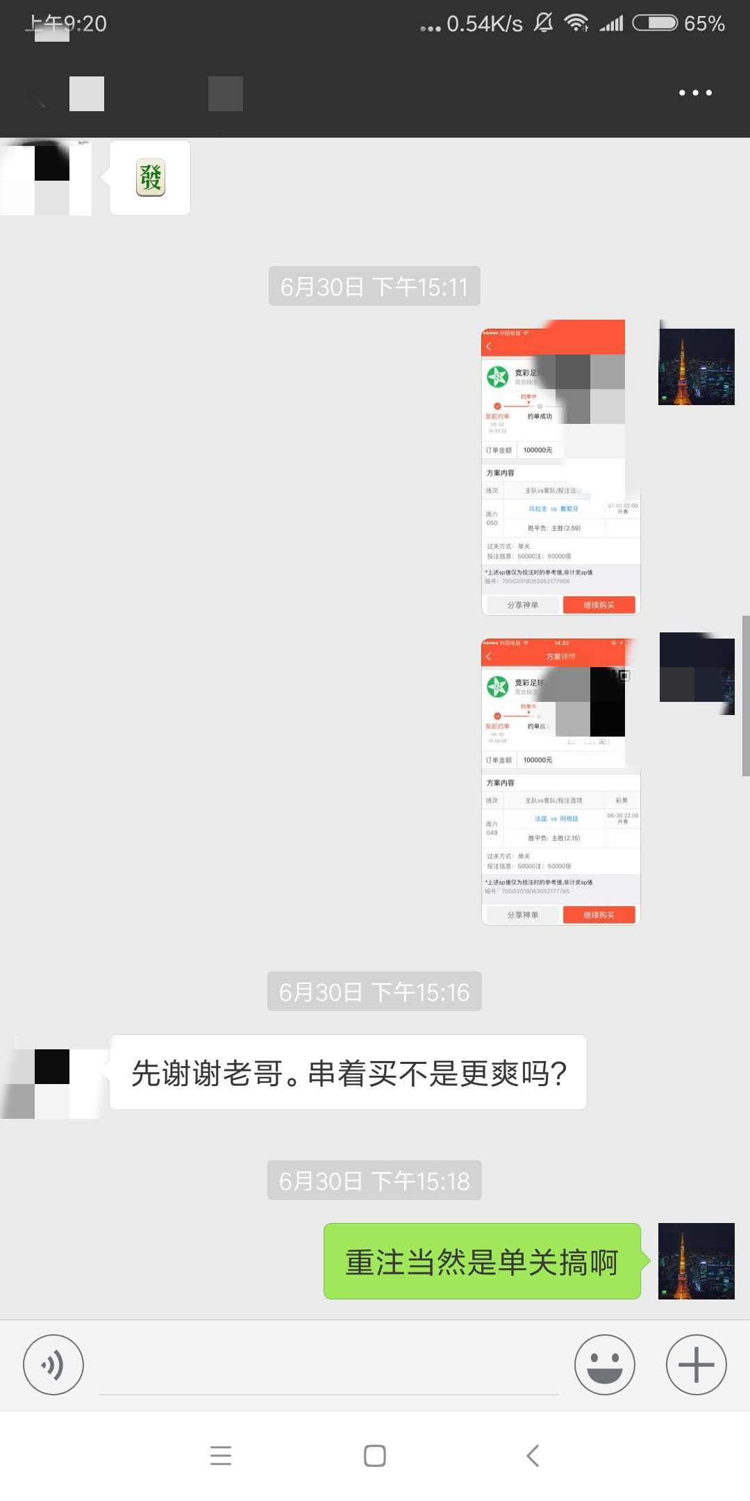 世界杯下注策略(学会五大技巧，资深老彩民带你玩转世界杯)