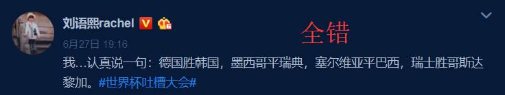 巴西VS比利时预测(法国VS乌拉圭，巴西VS比利时，乌贼刘最新预测出炉！此前29中11)