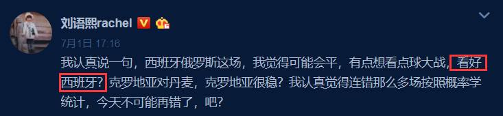 巴西VS比利时预测(法国VS乌拉圭，巴西VS比利时，乌贼刘最新预测出炉！此前29中11)