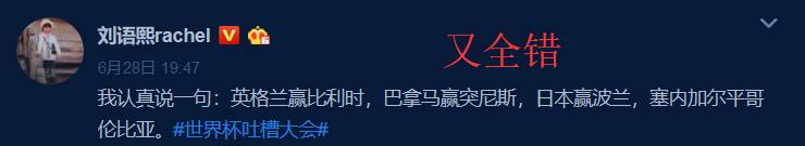 巴西VS比利时预测(法国VS乌拉圭，巴西VS比利时，乌贼刘最新预测出炉！此前29中11)