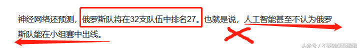 机器人世界杯预测宝宝(世界杯四分之一生死战今晚上演，盘点会预测的机器人，DOBi完胜)