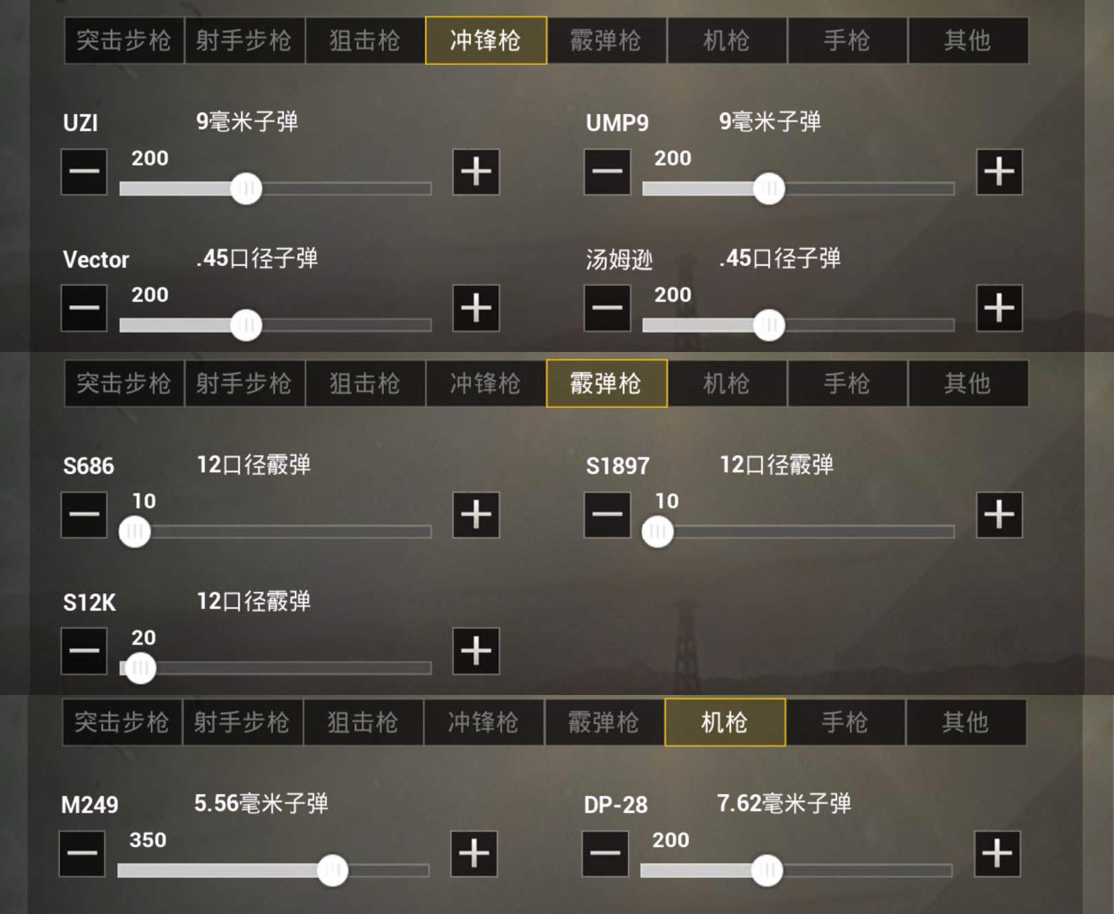 刺激战场：新版本如何设置自动拾取，答案全在这里了，建议先收藏