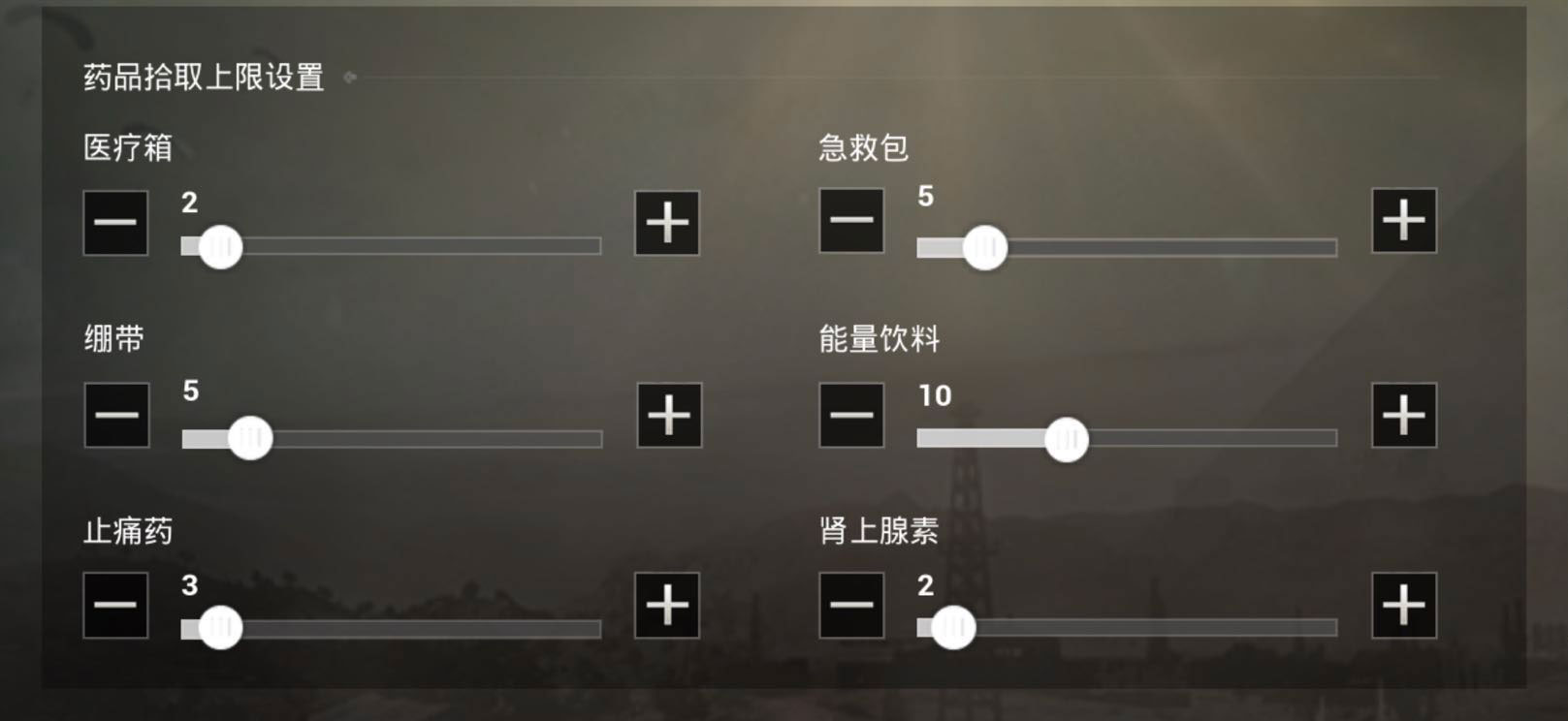刺激战场：新版本如何设置自动拾取，答案全在这里了，建议先收藏