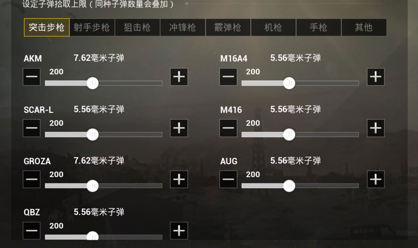 刺激战场：新版本如何设置自动拾取，答案全在这里了，建议先收藏