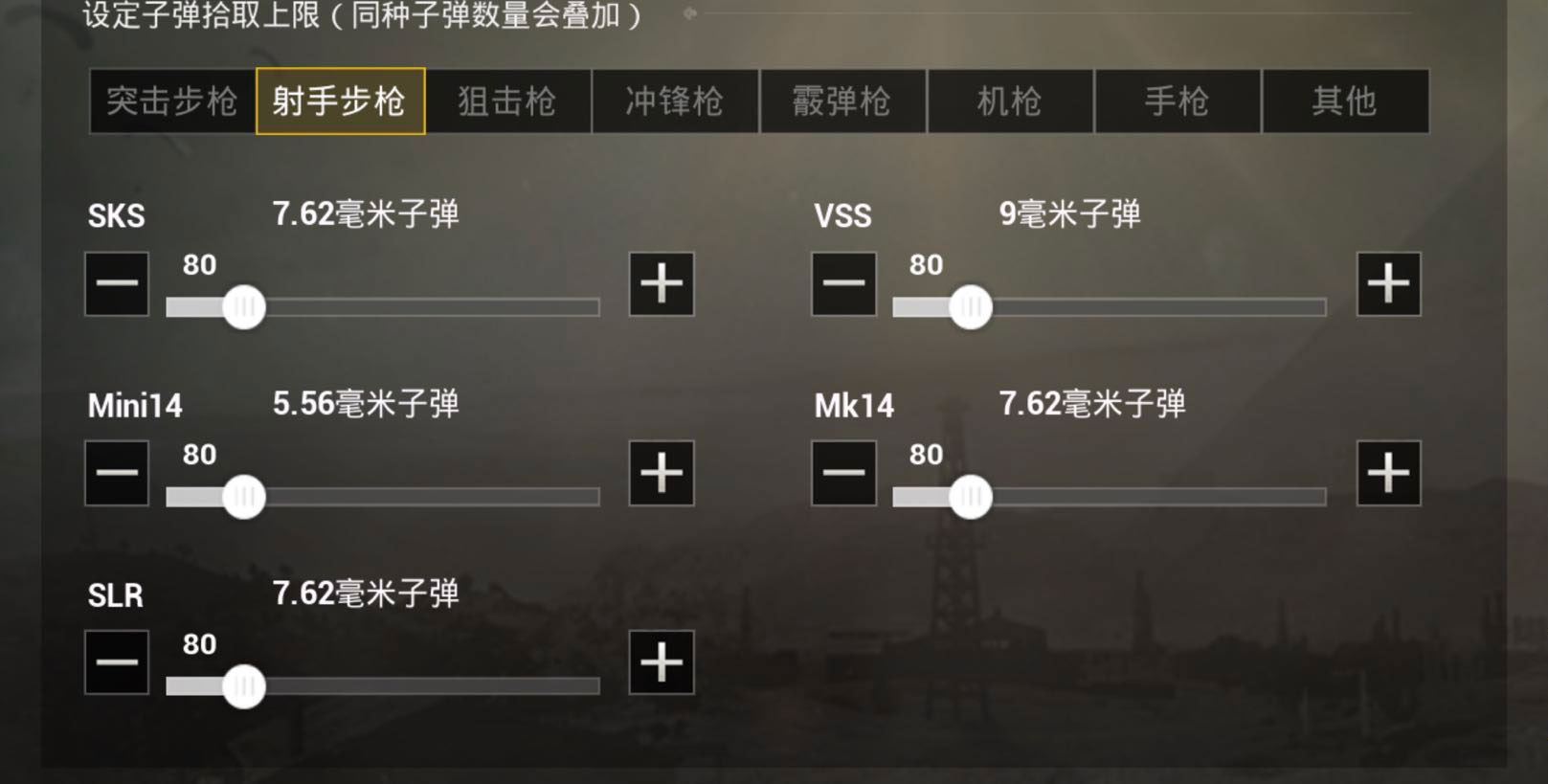 刺激战场：新版本如何设置自动拾取，答案全在这里了，建议先收藏