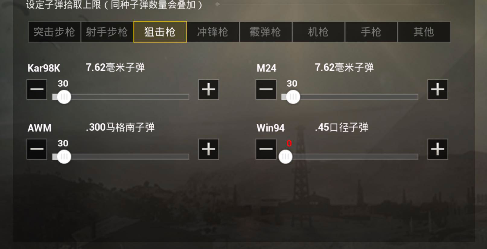 刺激战场：新版本如何设置自动拾取，答案全在这里了，建议先收藏
