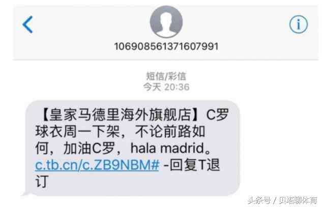 C罗激进球迷爆料(C罗球衣下架！球迷怒喷皇马：取关脱粉了！尤文7号球衣何时上线？)