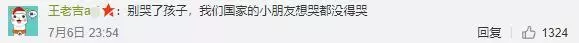 世界杯球迷为什么哭(乌拉圭小球迷哭成泪人，国足球迷赶紧安慰他：我们想哭都没机会！)