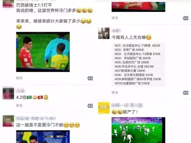 足球世界杯FIFA怎么读(伪球迷追世界杯是神马心态，一招教你鉴定真假伪球迷)