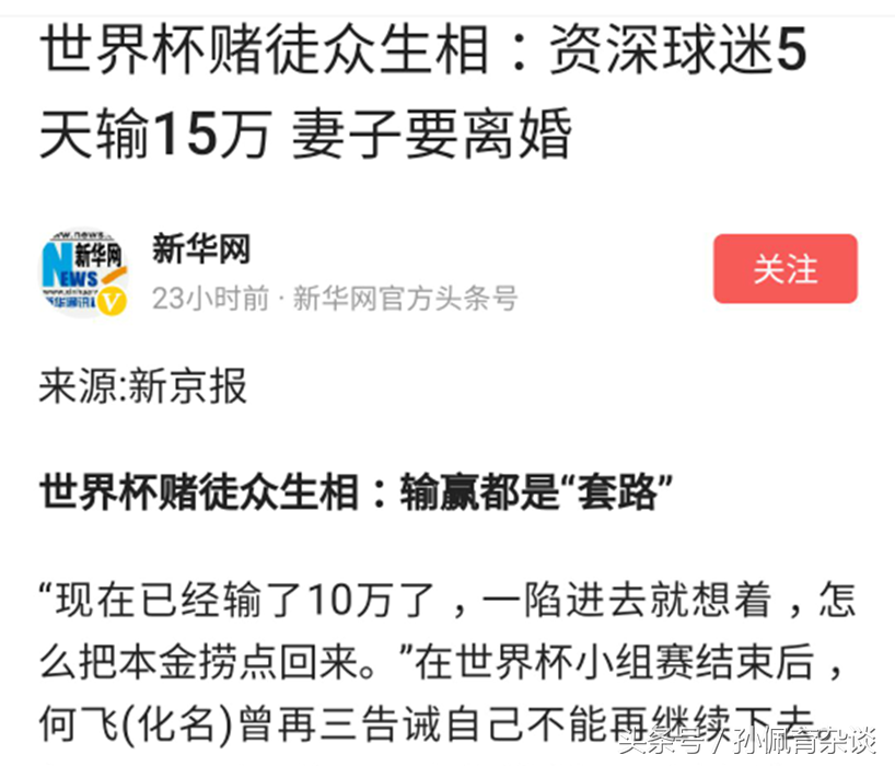 热血足球世界杯挑战36全胜(哭了笑了天台跳了，热血世界杯，不但打鸡血，而且很狗血！)