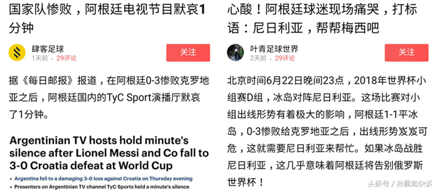 热血足球世界杯挑战36全胜(哭了笑了天台跳了，热血世界杯，不但打鸡血，而且很狗血！)