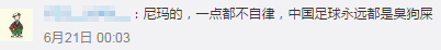 中国队为什么进不了世界杯微博(中国男足饮食曝光，训后大喝可乐、啤酒，进不了世界杯是有原因的)