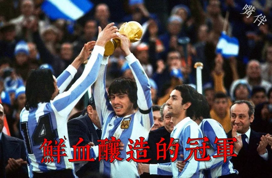 阿根廷别为我哭泣背景(死亡笼罩下的世界杯冠军，1978年阿根廷的肮脏交易)