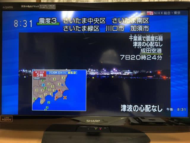 日本千叶东部海域发生6级地震东京震感明显剧烈摇晃约10秒