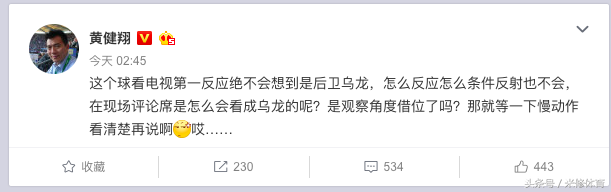 世界杯解说员视频(央视世界杯解说再次出现奇葩失误，黄健翔：看清楚再说啊！)