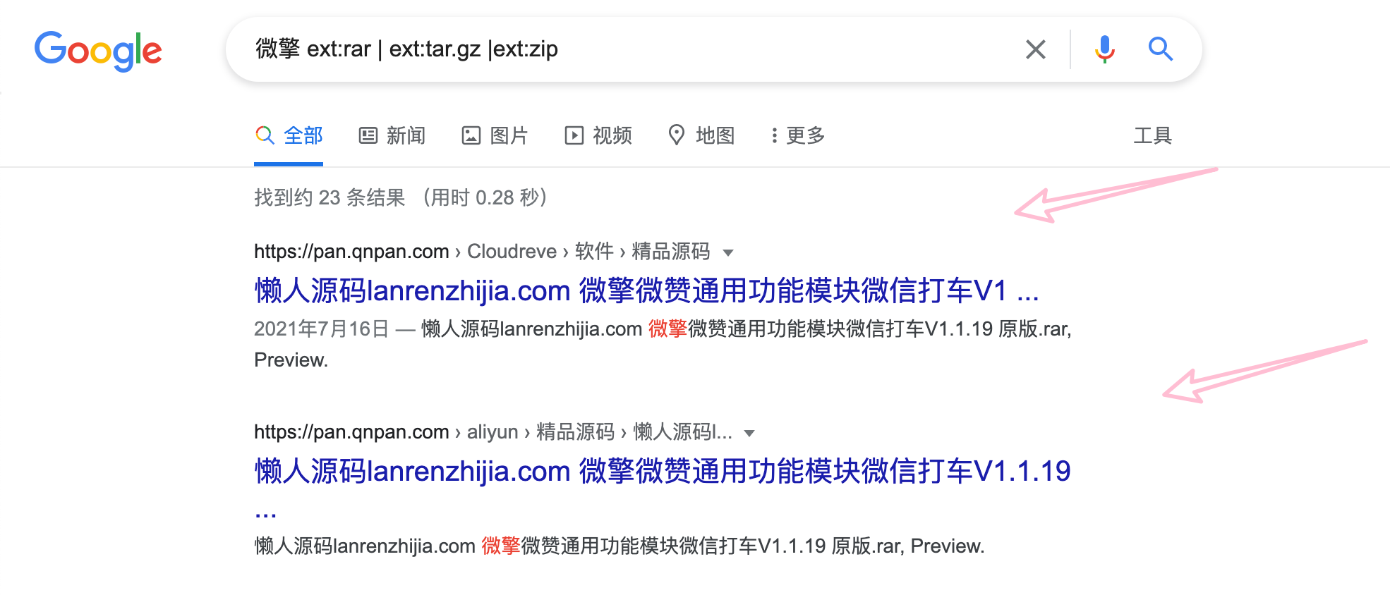 上帝视角：寻找网站源码