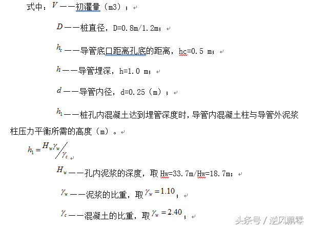 经典钻孔灌注桩专项方案模板，方案编制实战实用模板，拿走不谢