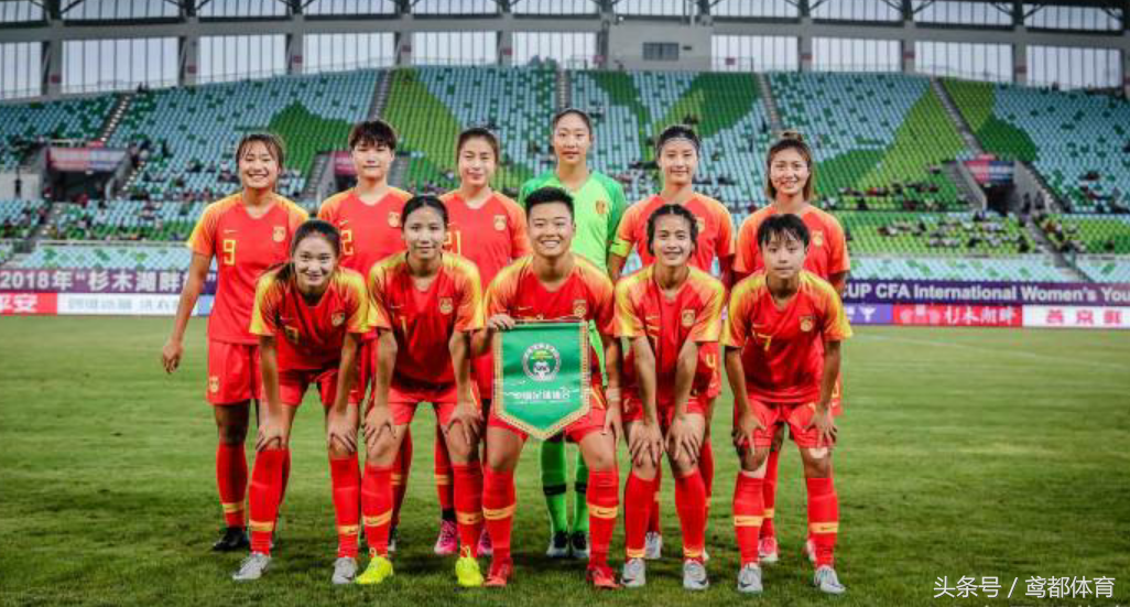 今日直播中国U20女足VS朝鲜U20女足打平就夺冠你来看不看