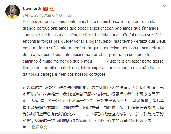 我仍有踢球的动力(内马尔出局后发声：重拾踢球动力可能很难，但总有更好的安排)