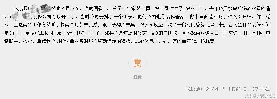 装修公司拖延工期如何理赔？维权指南来了